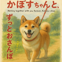 Walking together forever, Kabosu-chan