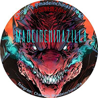 中国制造Zilla