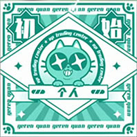 YuanYuZhu
