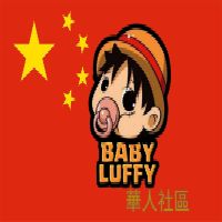 Baby Luffy