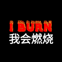 I burn
