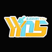 YYDS