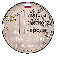 Russian Peoples Coin